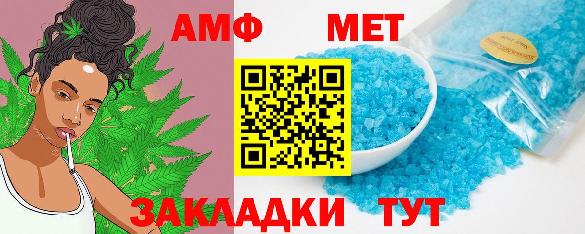 АМФ  Саратов  Amphetamine VHQ 