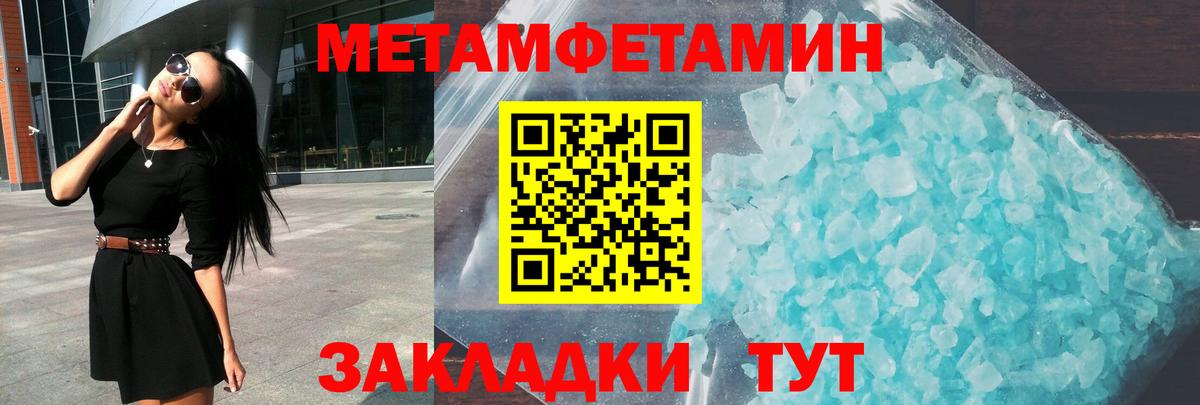 АМФЕТАМИН 97% Саратов