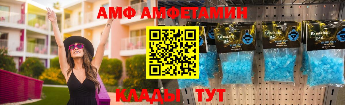 АМФЕТАМИН  Вход с VPN  Саратов  Amphetamine Premium 