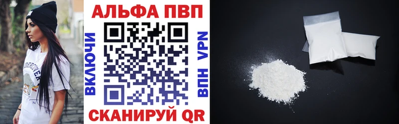 A PVP VHQ  Саратов 