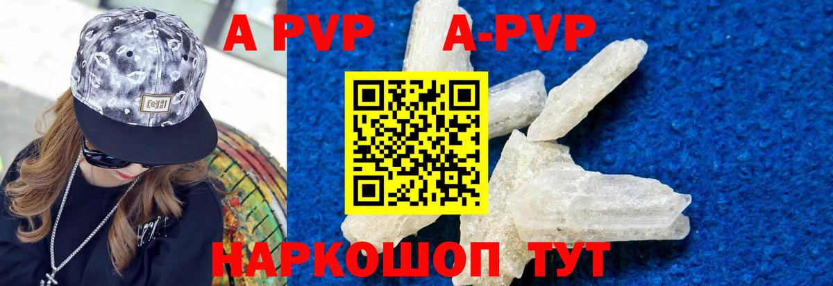 Alpha PVP СК Саратов