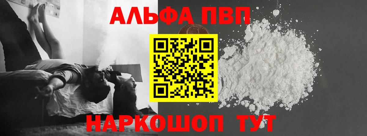 Альфа ПВП СК  Альфа ПВП крисы CK  Саратов  Вход с VPN  Alfa_PVP Соль 
