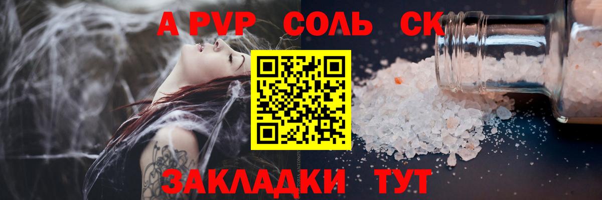 A PVP мука  Саратов  купить закладку  Alfa_PVP СК КРИС 