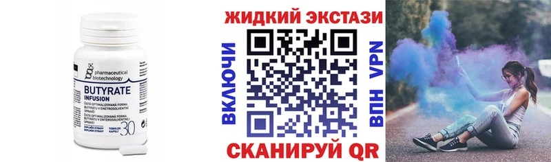 darknet какой сайт  Саратов  Бутират BDO 