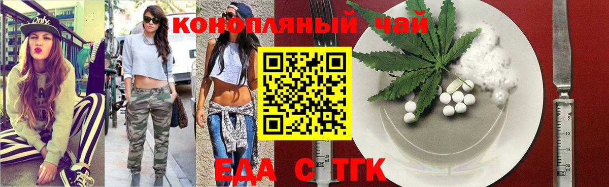 Саратов  Cannafood марихуана  Вход с VPN 