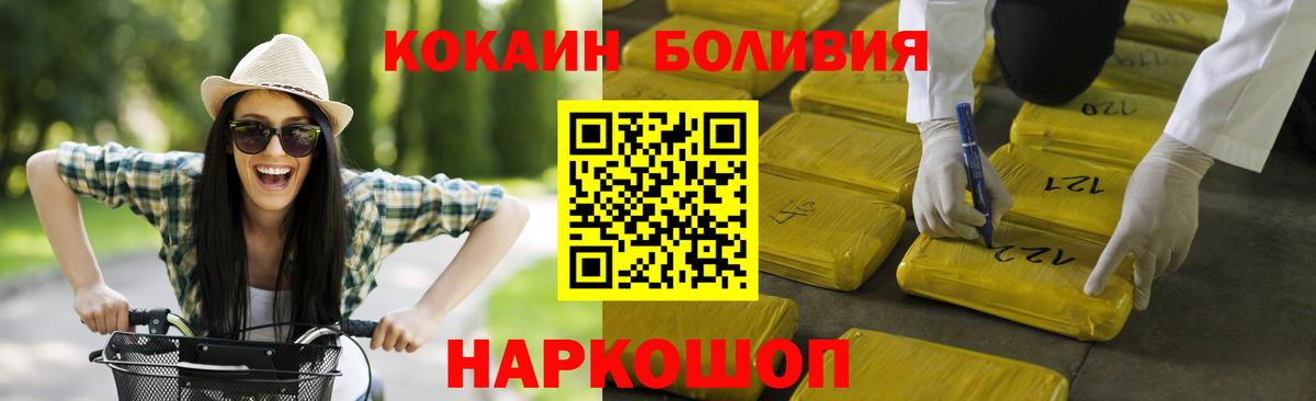 Кокаин 97% Саратов