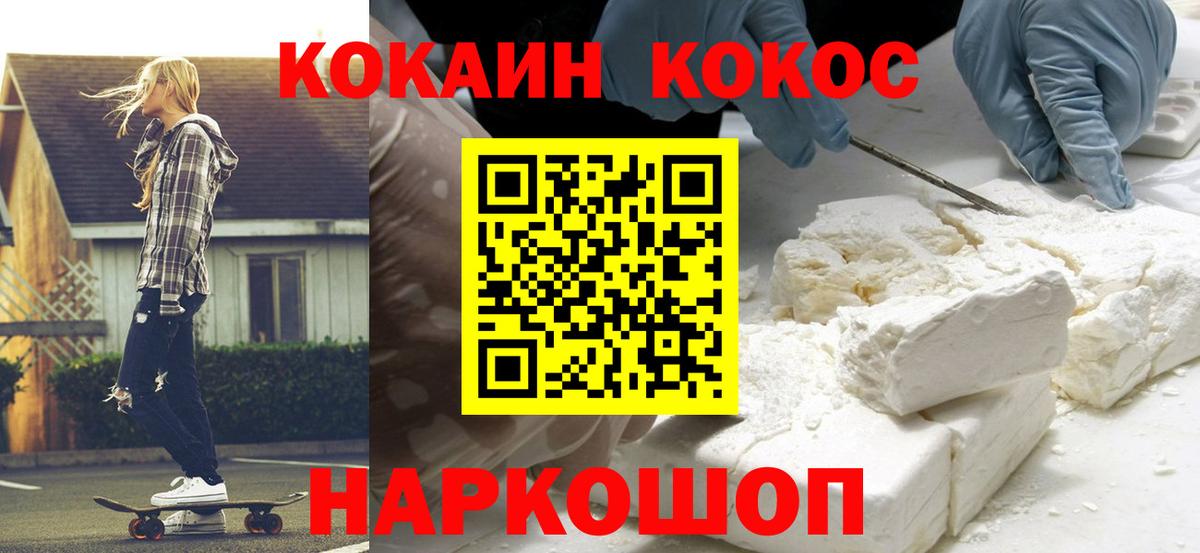 Кокаин 98%  Вход с VPN  Саратов 