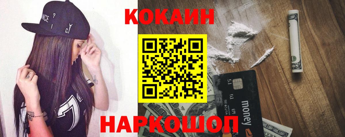КОКАИН Колумбийский Саратов