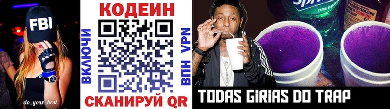 Кодеин напиток Lean (лин)  купить закладку  Саратов 