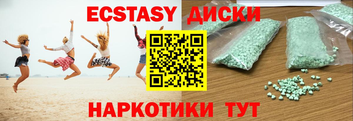 Ecstasy  Ecstasy 300 mg  Вход с VPN  купить наркотики цена  ЭКСТАЗИ 280мг  Саратов 