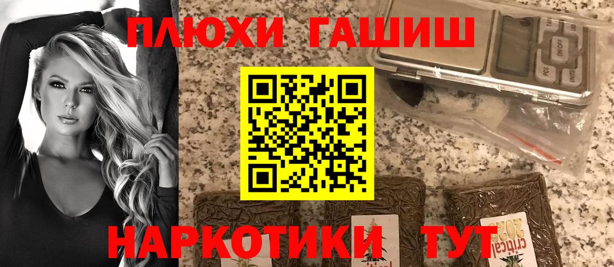 ГАШ убойный  Вход с VPN  Саратов 