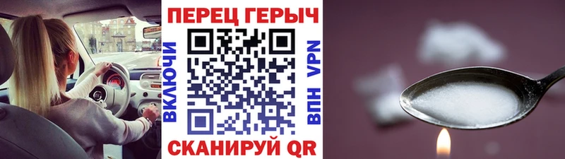 Героин хмурый  Саратов 