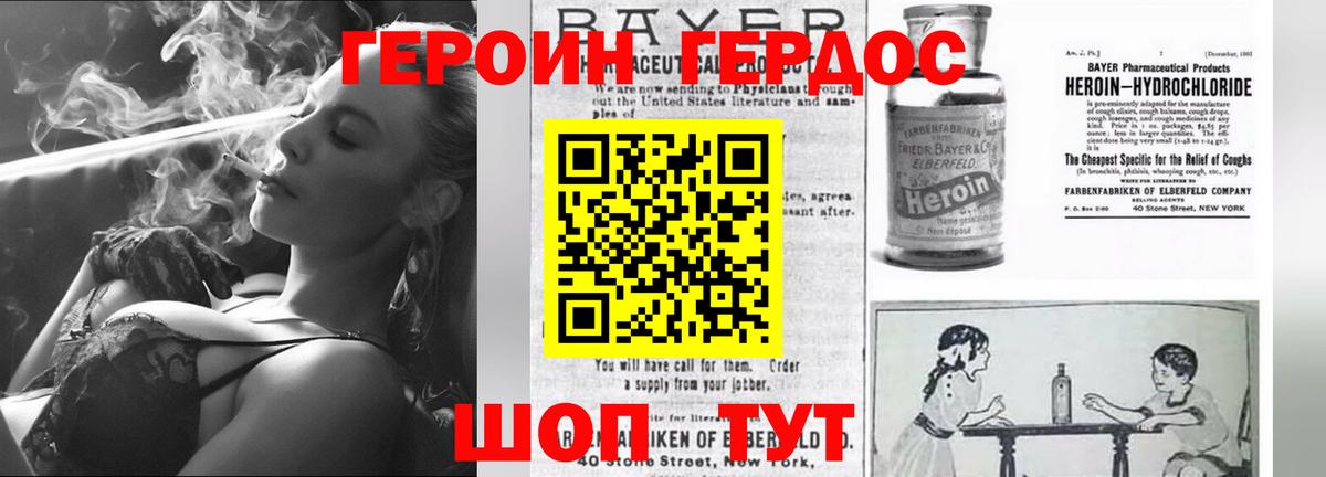 ГЕРОИН  ГЕРОИН гречка  Вход с VPN  Саратов 