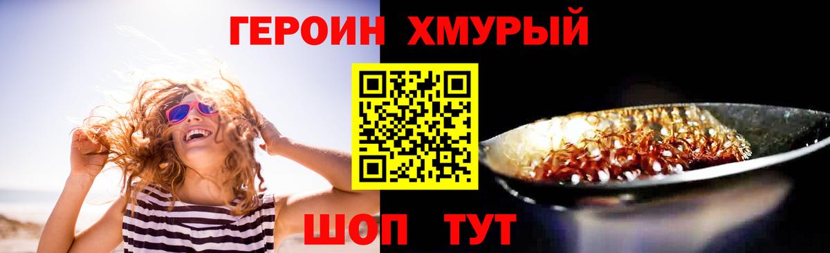 ГЕРОИН VHQ Саратов