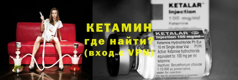 КЕТАМИН VHQ Саратов