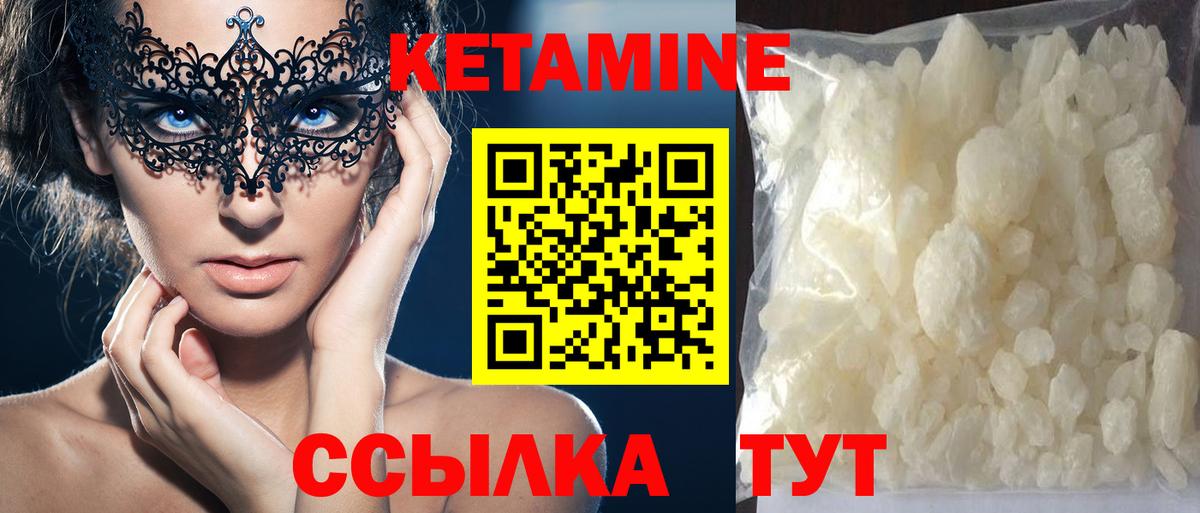 Кетамин ketamine Саратов