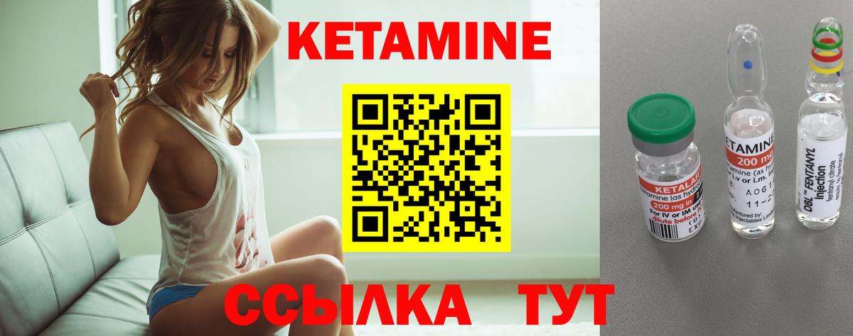 КЕТАМИН VHQ  мориарти официальный сайт  Саратов  Кетамин ketamine 