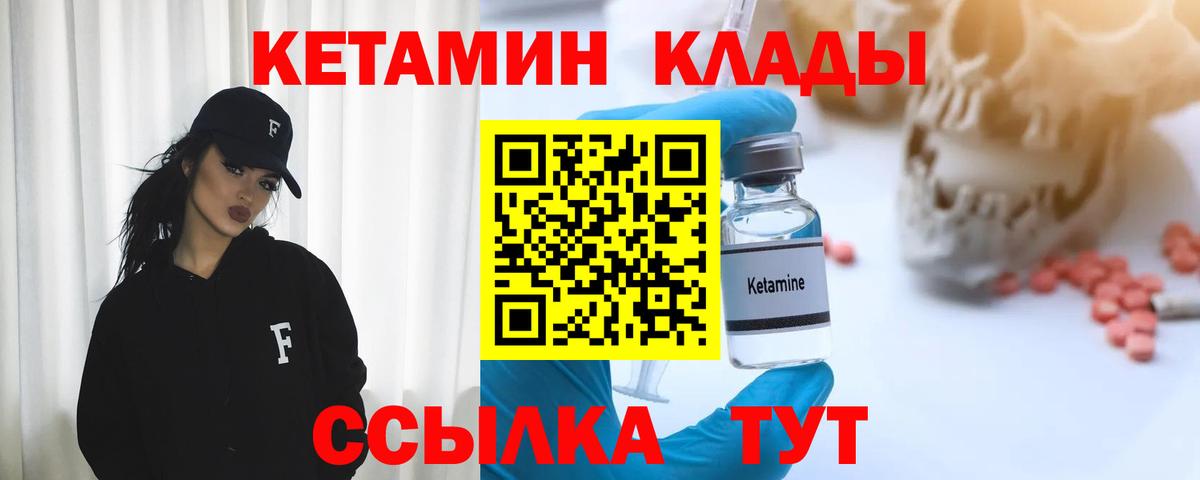 КЕТАМИН VHQ  Вход с VPN  Саратов  Кетамин VHQ 