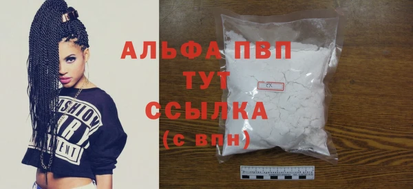 альфа пвп Навашино