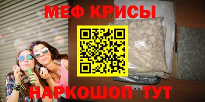мефедрон Ипатово