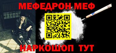 мефедрон Ипатово