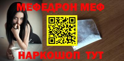 мефедрон Ипатово