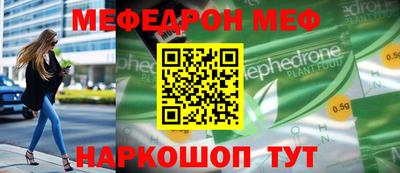 мефедрон Ипатово