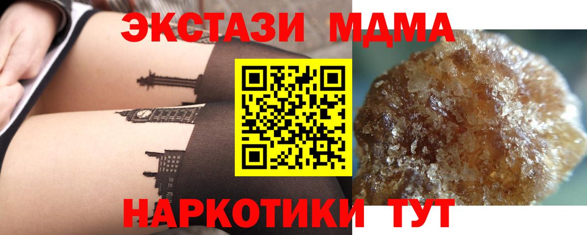 МДМА молли  Вход с VPN  MDMA VHQ  МДМА  Саратов 