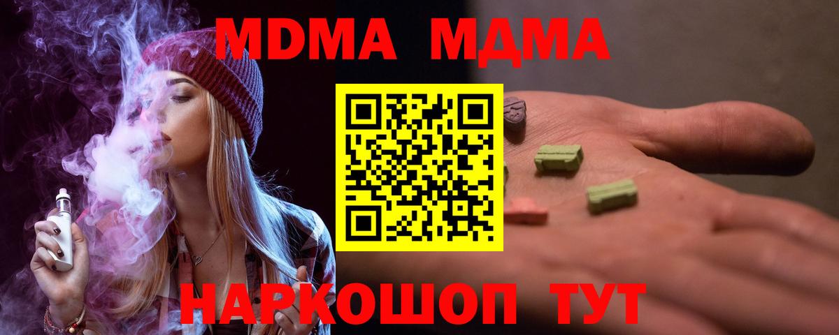 MDMA VHQ  Саратов 