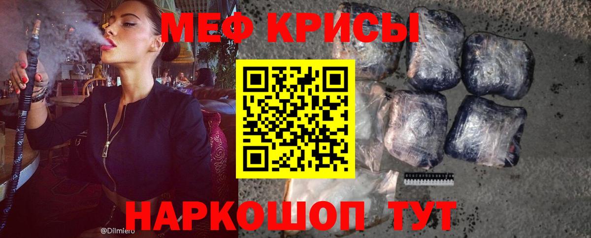 МЯУ-МЯУ mephedrone  где купить наркотик  МЕФ VHQ  Саратов 