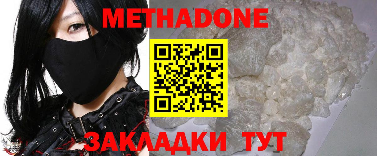 МЕТАДОН мёд  mega ТОР  Саратов  Вход с VPN 