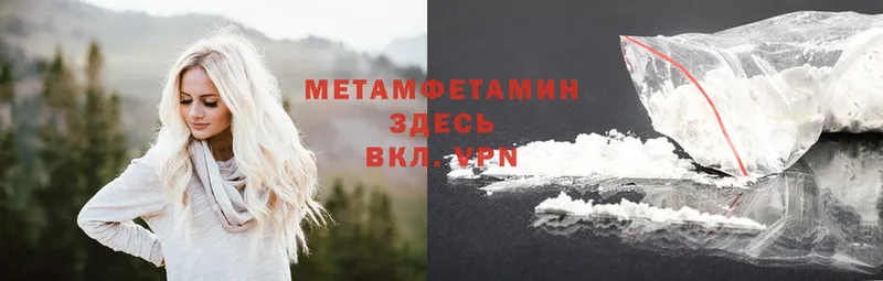 наркота  Саратов  Метамфетамин Methamphetamine 