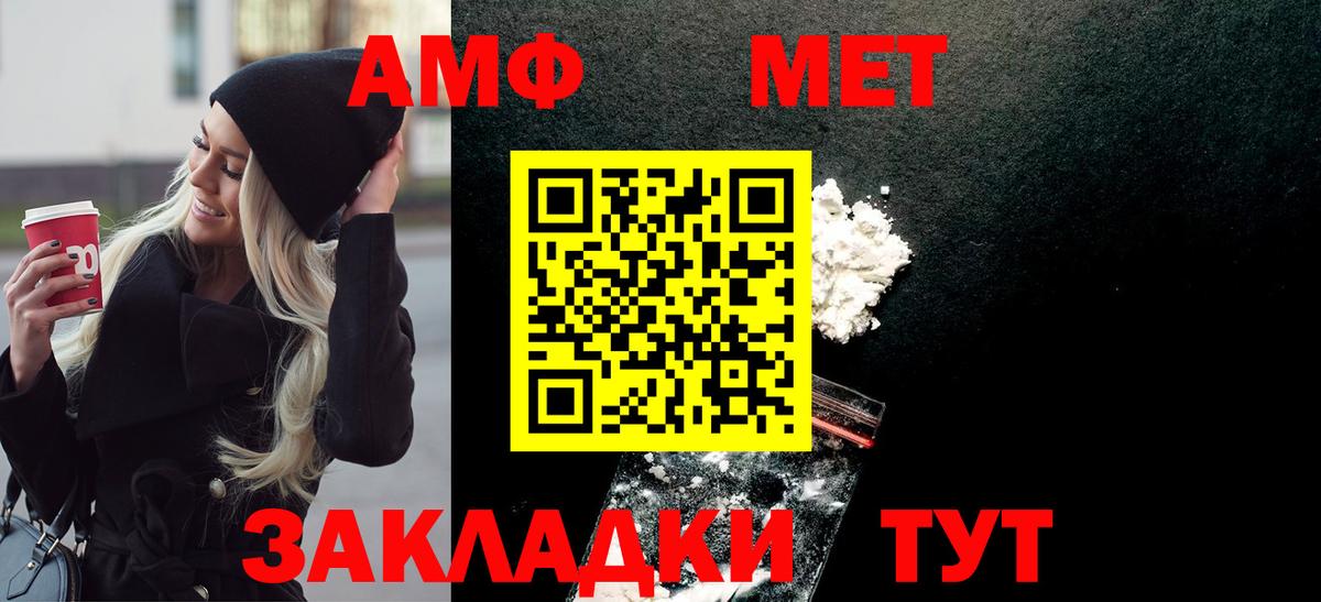 Метамфетамин мет Саратов