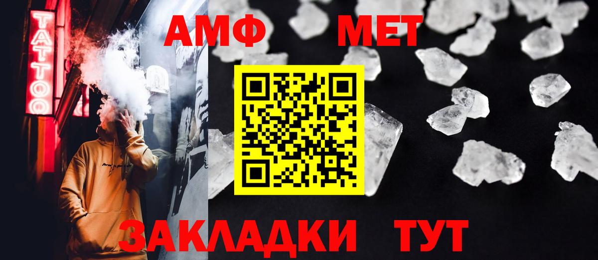 МЕТАМФЕТАМИН винт  Вход с VPN  МЕТАМФЕТАМИН винт  Саратов 