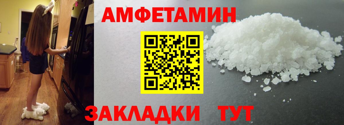 Метамфетамин Methamphetamine  Саратов 