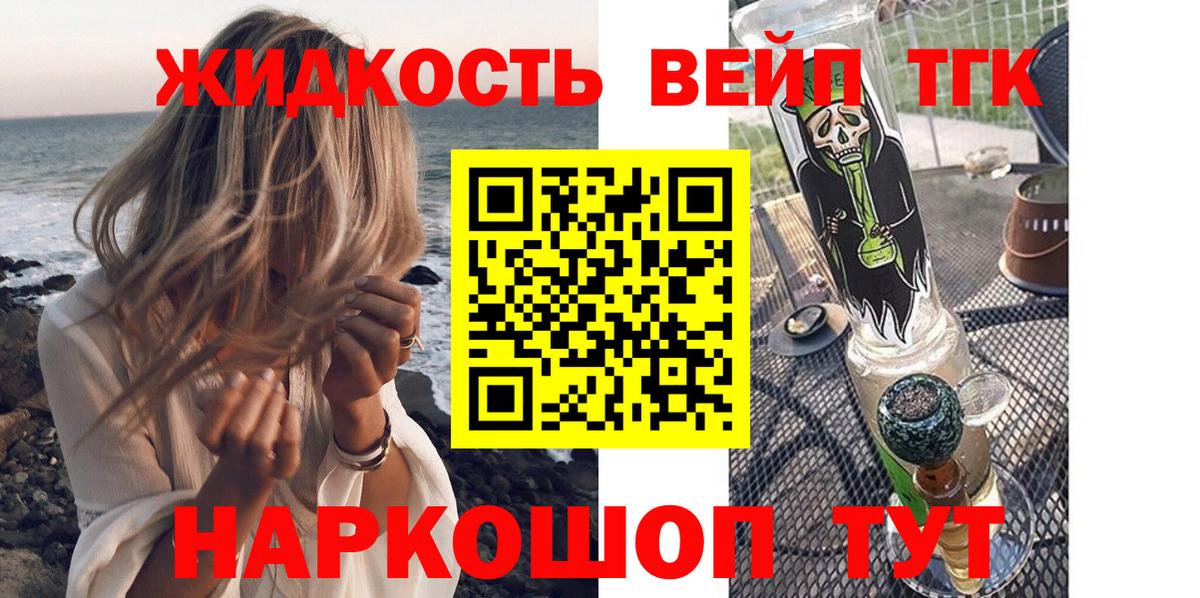 Саратов  ТГК THC oil  Вход с VPN 