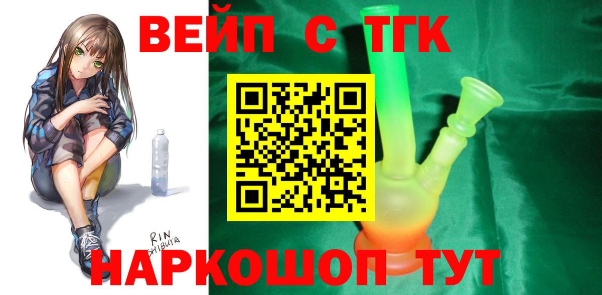 Дистиллят ТГК вейп с тгк  Саратов 